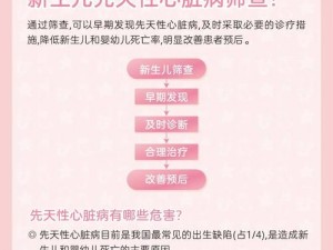 帮宝贝战胜先心病：善款投入精准救助，关爱守护孩童心脏健康项目