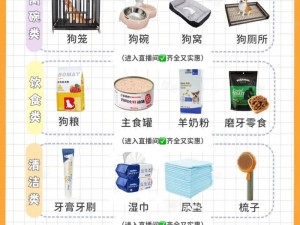 女狗任务表：一款多功能的宠物用品