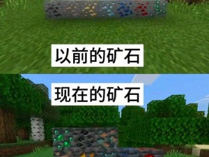 我的世界手机版：人工矿洞建造技巧方法详解