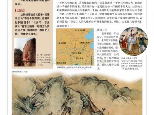 《新春寻古探谜路：成语小秀才第2441-2450关的深度解读与探索》