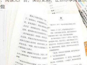 小婕子系列小说免费阅读全部目录最新章节，阅读无广告，实时更新，让你尽享阅读乐趣