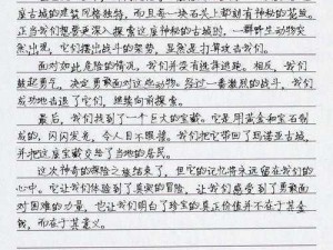 被同学惩罚的作文 3000 字：一款帮助学生提高写作能力的神奇产品