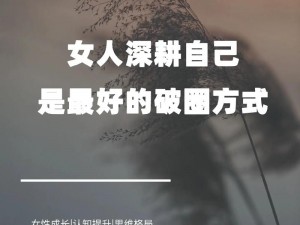 女人深耕后的生理变化 女人深耕后生理上会发生哪些变化？