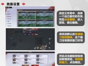 永劫无间优化按键设置技巧全解析：提升操作效率与游戏体验攻略