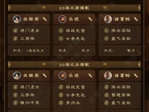 三国志战略版自动回城功能关闭攻略：游戏设定深度解析与操作指南