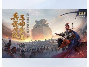 三国志战略版：大都督阵容搭配攻略详解——智谋与武力的完美融合