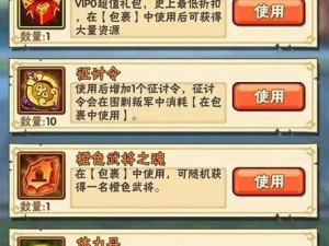 少年三国志：零士兵游戏基础攻略手册：新手入门玩法解析