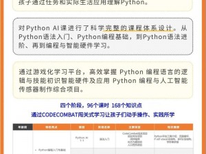 python 在线观看入口，优质课程免费学