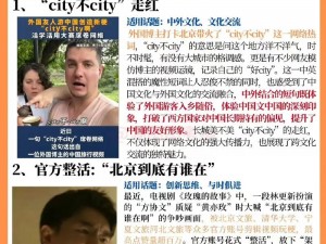 亚洲一区欧美：探讨文化交流与融合的热点话题