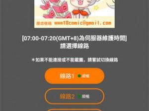 禁天漫堂 jmcomic 入口，一款功能强大的漫画阅读 APP