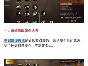 《DNF手游冰霜之萨亚实战指南》- 深度解析鬼泣控场技能加点方案