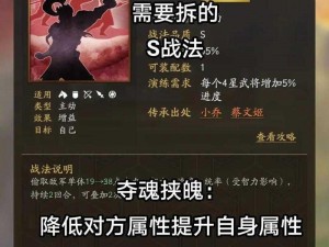 三国志战棋版：揭秘必拆S级战法，战略高手的终极指南