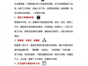 剑指荣耀，家园士气如何激扬——解析士气高涨的必要条件与增益策略