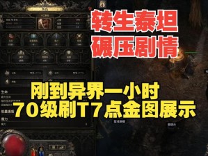 时空之刃高手进阶篇：泰拉PVP策略及符文推荐攻略1v5实战秘籍