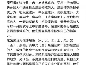 女神联盟中的法师与魔法师的深度解析：技能、角色定位与战略价值探讨