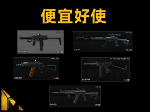 塔科夫AR57：深入解析这款神秘武器的性能特点与实战应用