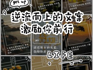 平民闪亮之行：如何逆境中逆流而上通光心愿之期