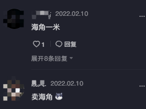 海角是什么梗—什么是海角？它是一个梗吗？