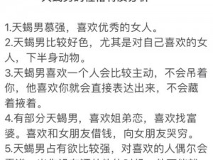 口袋妖怪复刻天蝎的深邃性格解析：探究天蝎性格特质与最佳性格展现