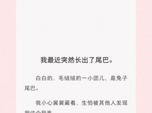 小尾巴 txt 金银花原文——免费无广告的小说阅读神器