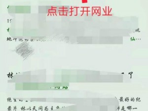 仙踪林网站入口欢迎您免费进入大陆，一起探寻神秘的网络世界