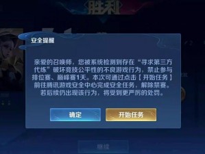 关于王者荣耀献祭流被制裁，官方严厉打击，再次违规直接封号的公告