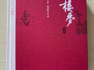 重温 1980 版红楼婬史1-5 集，感受经典的独特魅力