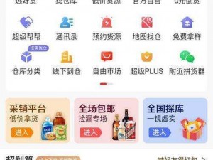 京东热，一个汇聚众多优质产品的网上购物平台