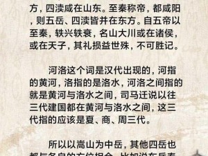 河洛康家：家族兴衰与地方文化的交融交织与反思探究