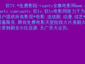 EEUSS 影院天堂 WWW 在线：高清流畅，畅享无限影视乐趣