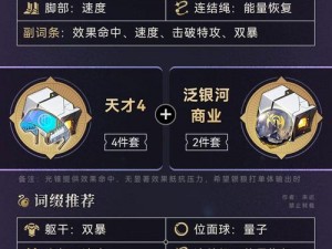 崩坏3雪狼小队深度攻略：三星通关策略与战斗指南