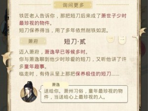 古代人生灵丹妙药事件全貌解析：探寻事件全选项结果的汇总报告