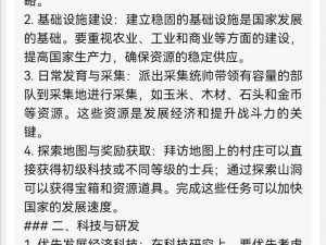 万国觉醒联赛邀请好友助力攻略详解：实用方法与步骤解析