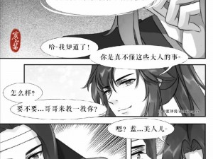 虫虫漫画在线观看页面弹窗入口(虫虫漫画在线观看页面弹窗入口：畅享精彩漫画，尽在虫虫漫画)