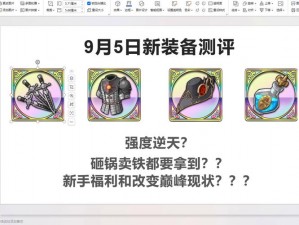 梦幻模拟战兰迪乌斯毕业装备精选指南：终极装备选择与搭配攻略