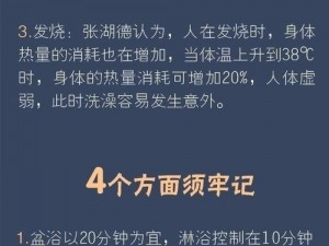 初学生洗澡一级毛一片——全新升级，让你享受更舒适的沐浴体验