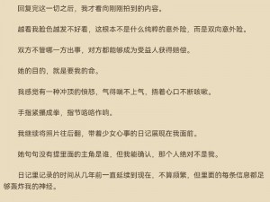 白洁老师小说：霸道总裁的禁脔