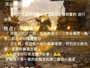 遇见圣魔传挑战地狱之门任务攻略：全面解析任务完成流程与策略