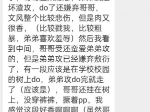 np 纯肉性校园运动会，太刺激了😱