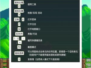 星露谷物语自动采集器解锁攻略：探索升级路径，轻松实现资源自动化获取