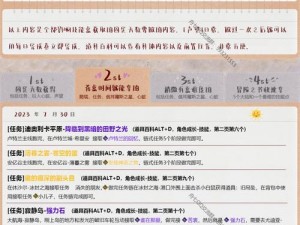 命运方舟杜基任务攻略大全：如何高效完成奔跑吧杜基挑战指南