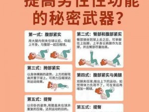 粗大体育生的秘密【粗壮体育生的秘密武器是什么？】