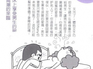 女人裸体高潮按摩视频：探索性福的新境界