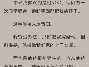 我已经离不开女婿了怎么办呀【我已经离不开女婿了，我该怎么办？】