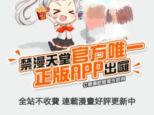 www 禁漫天堂，提供最全面、最优质的成人漫画资源