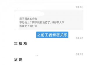 王者情侣标识无法显示的原因探究：从源头到解决方案的解析