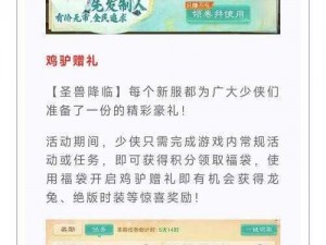 元旦狂欢盛宴大话西游手游12月31日维护预览之新年活动上线倒计时