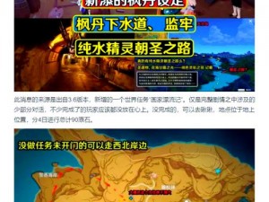 黎明之剑塞西尔地图：探索未知海域的传奇之旅