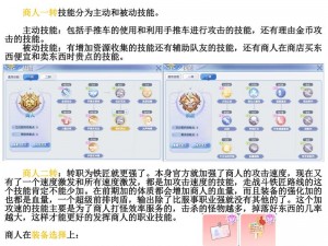 仙境传说RO手游交易所深度解析：赚钱策略与心得分享之旅