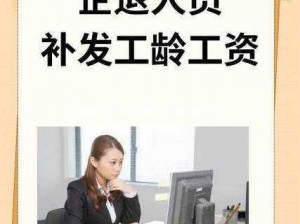 驯服维修工资人员2、如何有效驯服维修工资人员 2？